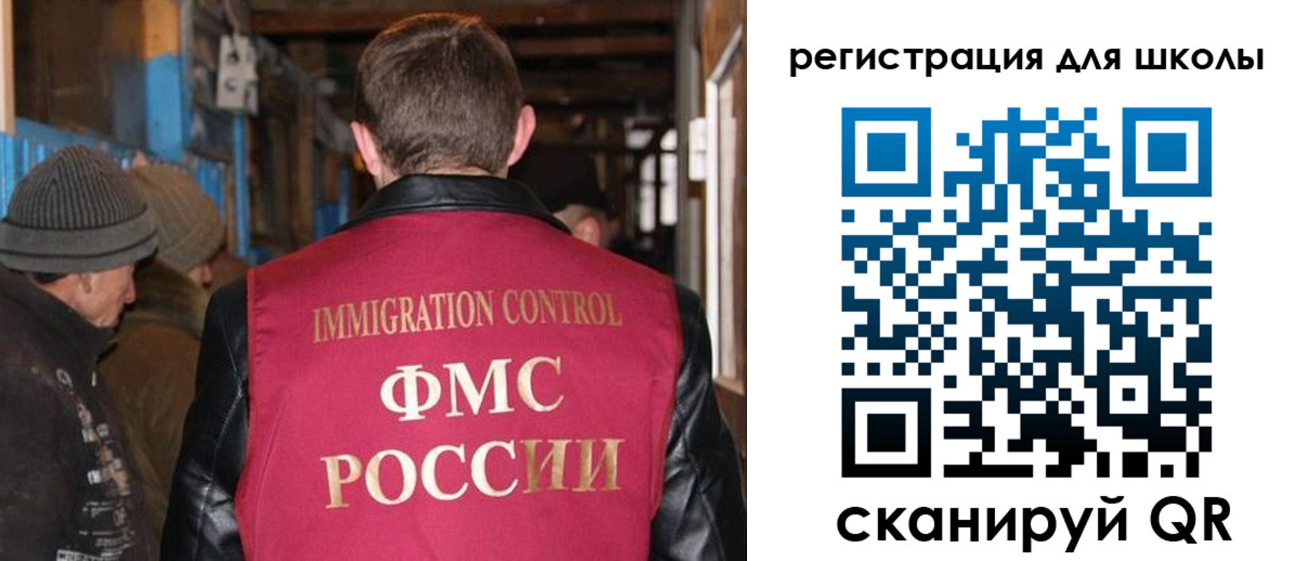 миграционный учет в Ногинске