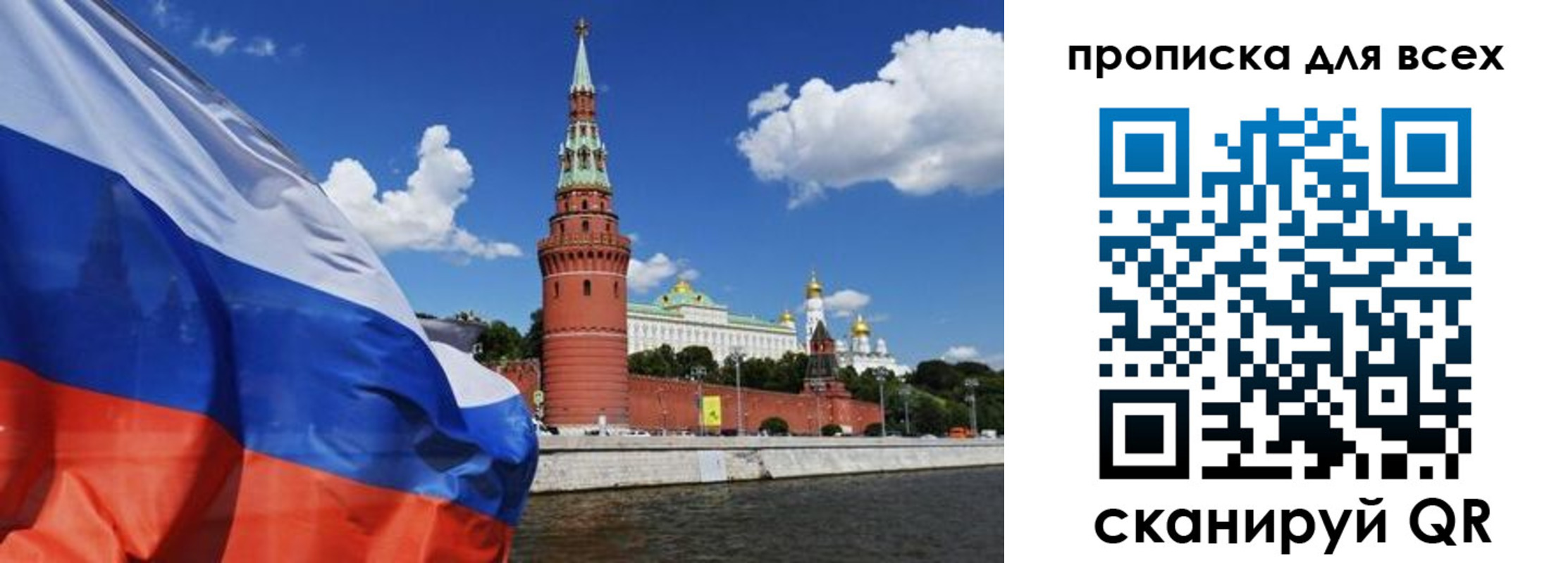 временная регистрация для школы в Ногинске
